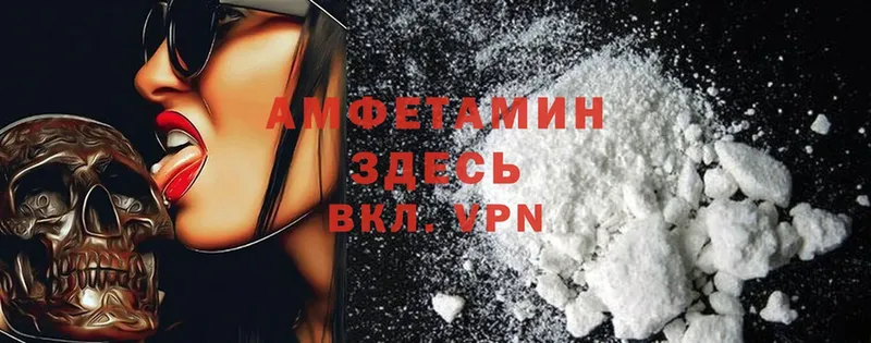 Amphetamine Premium  Дегтярск 